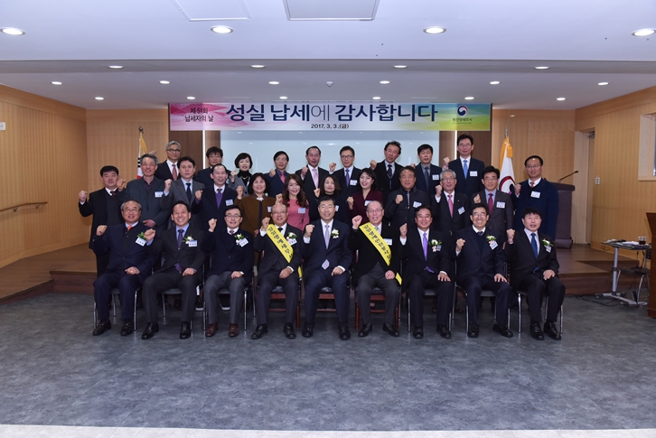 2) 제 51회 납세자의 날 기념사진