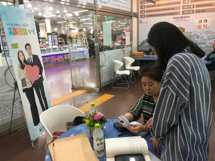 1) 종합소득세 신고관련 세금문제 상담 (과천새서울프라자시장)