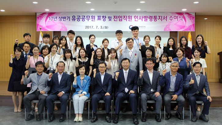 1) 수상 및 전입 기념 단체사진