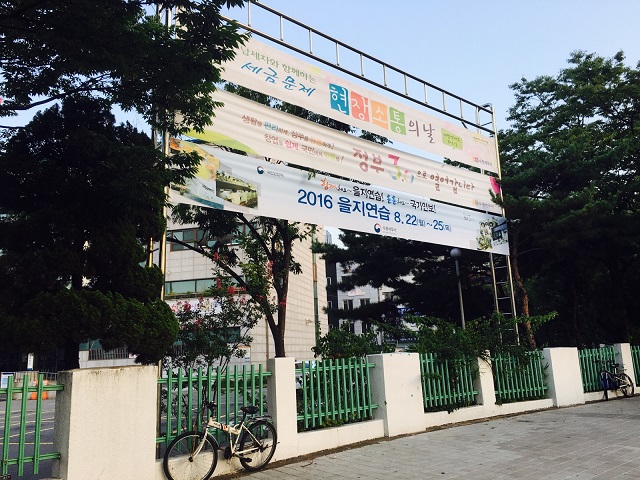 을지연습 홍보