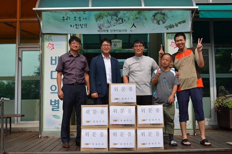 위문품 및 성금 전달