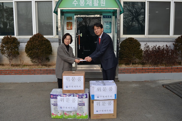 <수봉재활원>