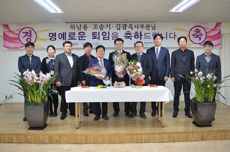 명예퇴임식