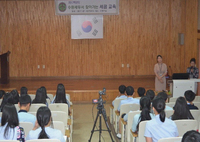 세금교육