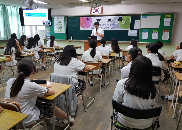 세금 교육 모습