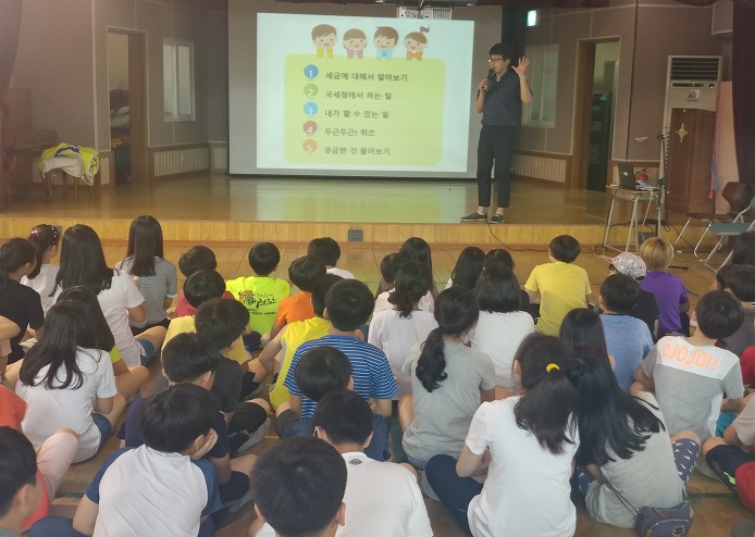 세금교육 모습