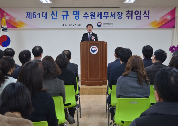 취임식