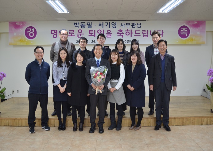 직원들과 함께