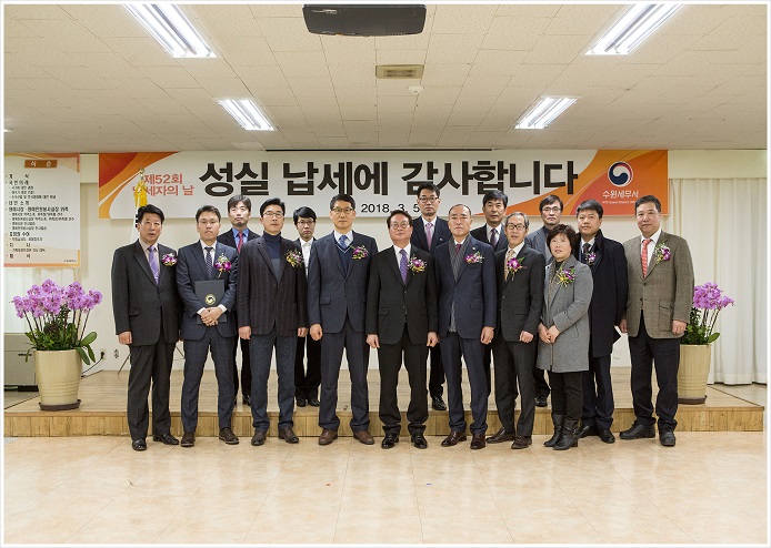 모범납세자 수상자