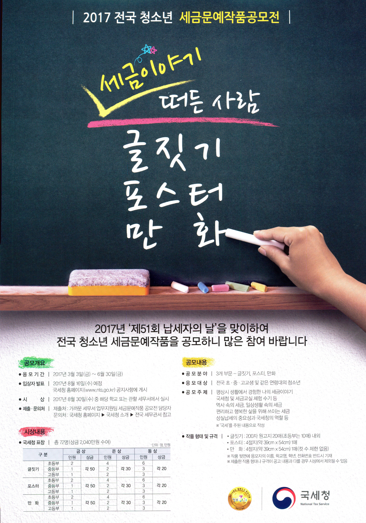 세금문예0.jpg