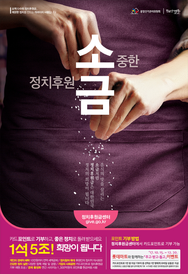 크기변환_정치.jpg