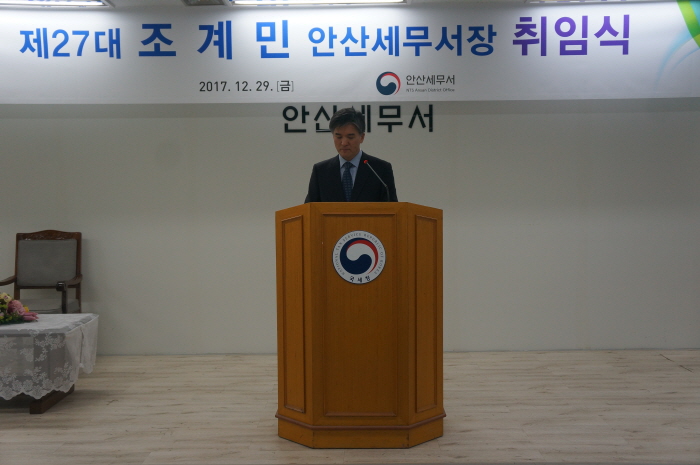 취임식