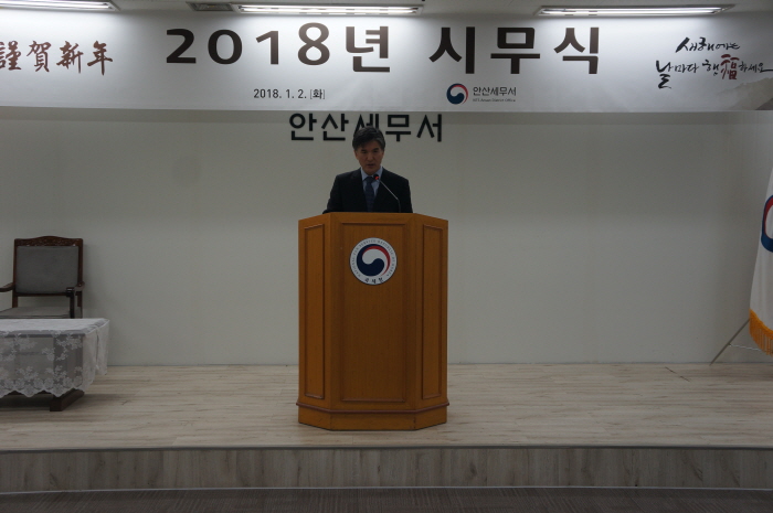 시무식