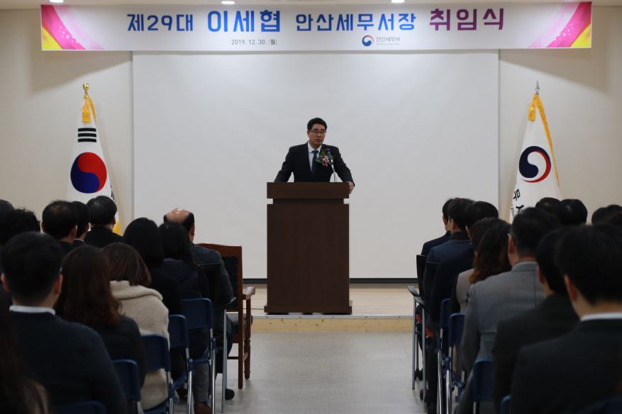 이세협 서장님 취임식 사진