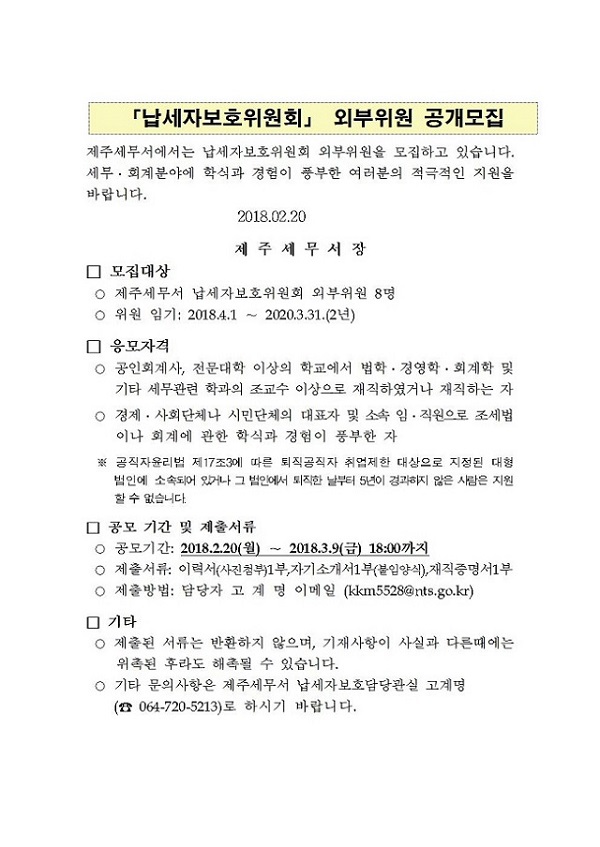 공고문001