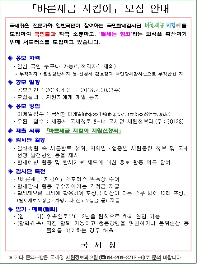 바른세금