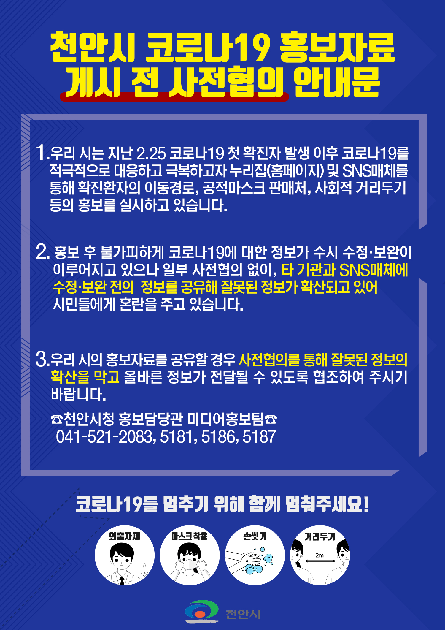 안내문