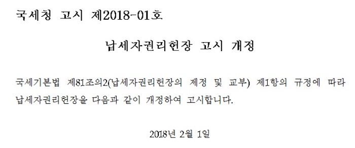 고시개정