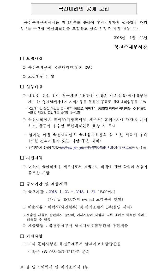 공고(최종)