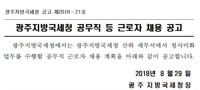공고1