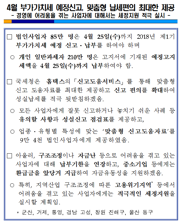 부가가치세_3