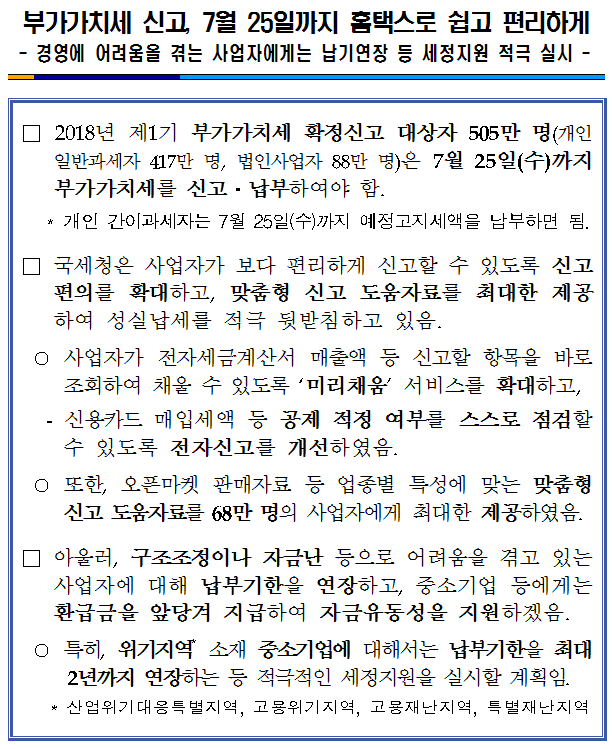 부가세