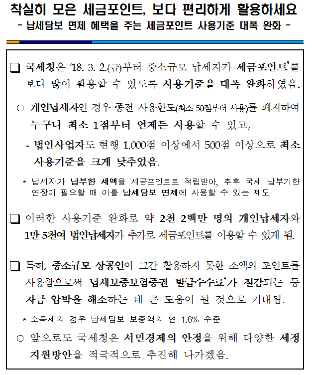 포인트