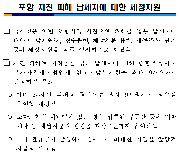 세정지원