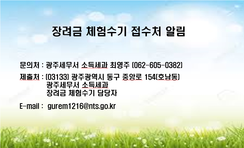 접수처
