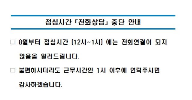 전화상담