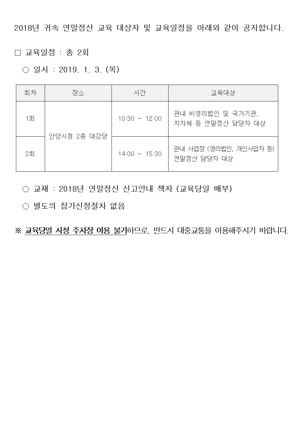 555법인세과공지001