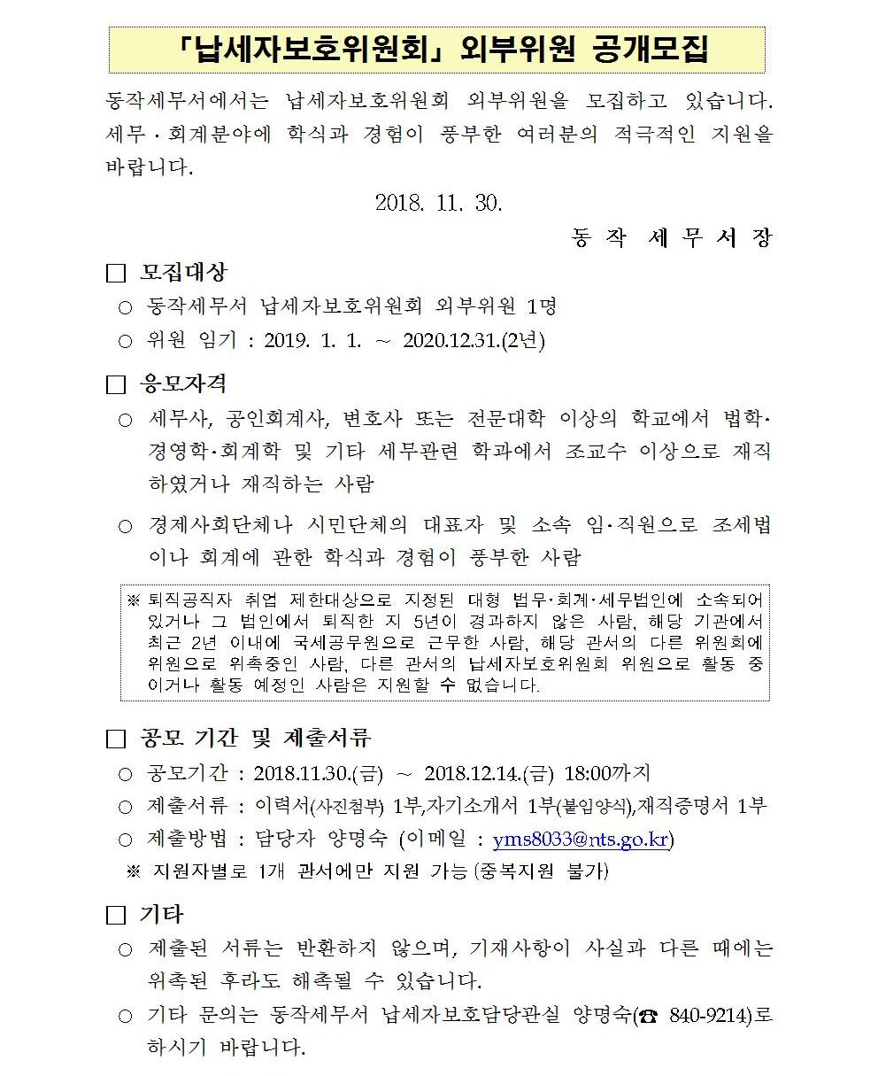 모집공고(게시용)001