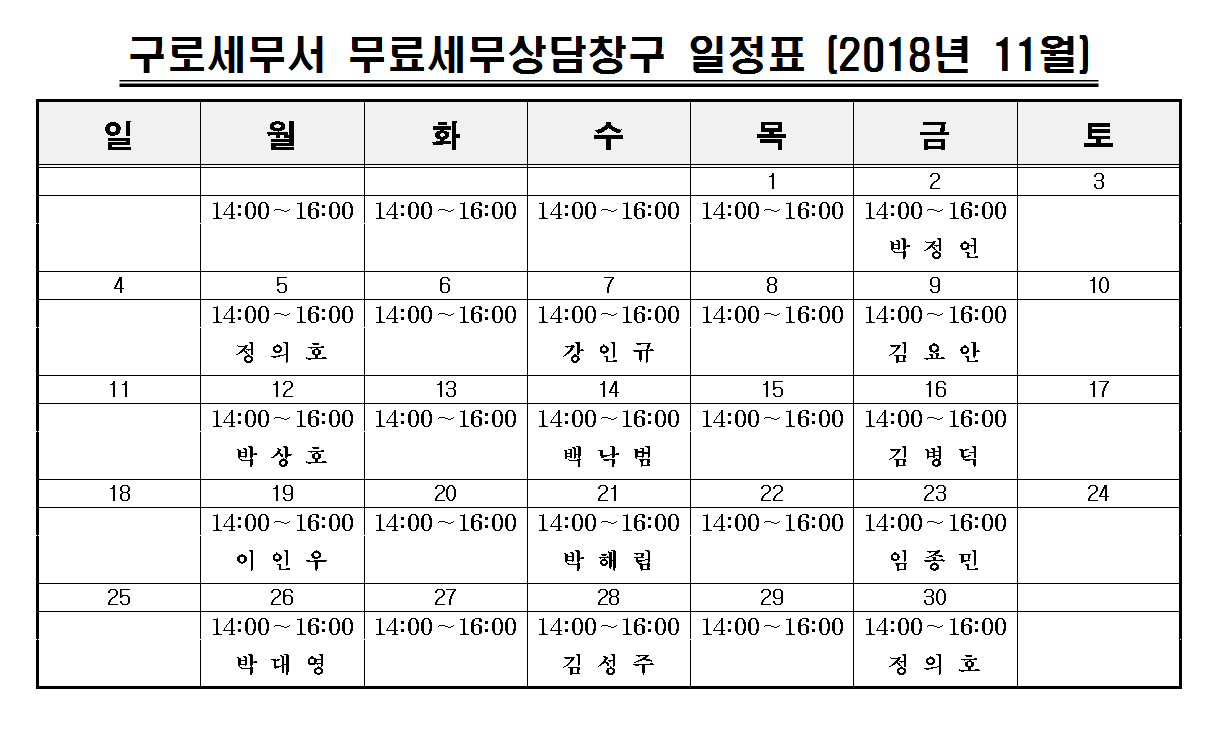 11월