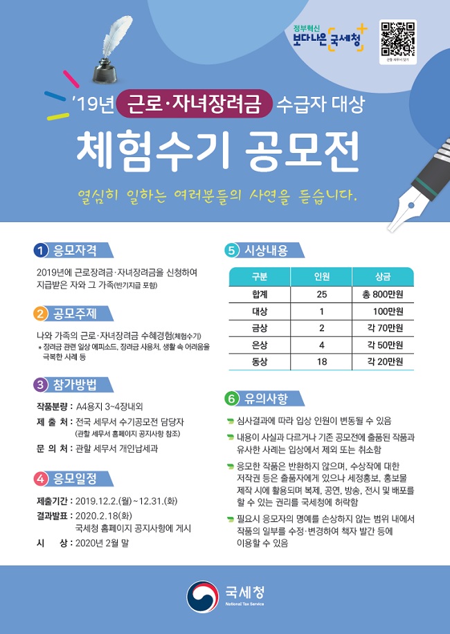 체험수기