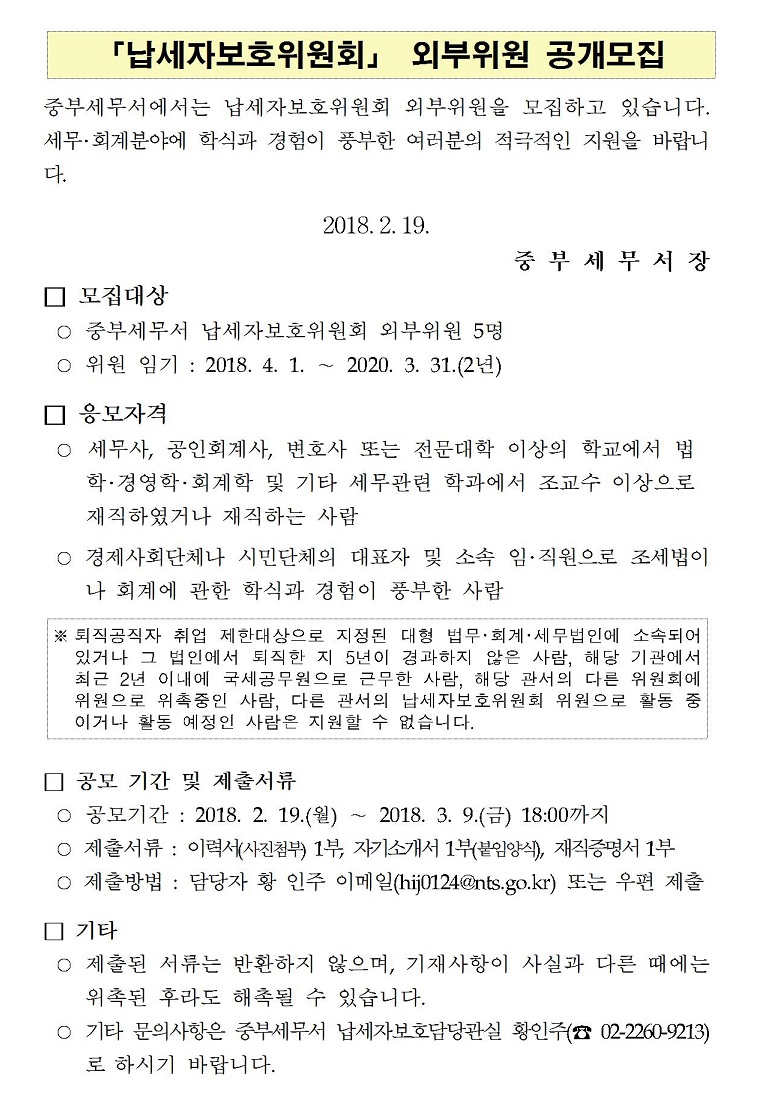 공고문001_2