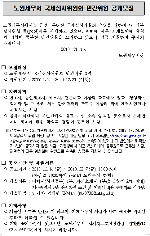 20181119_135133