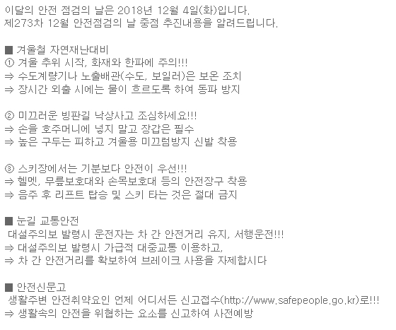 273차