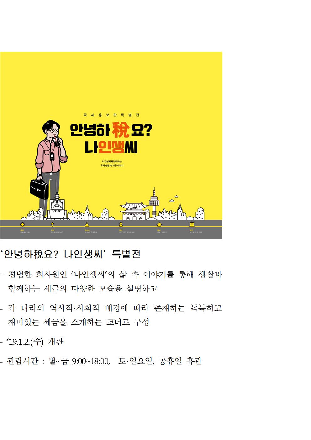 특별전001