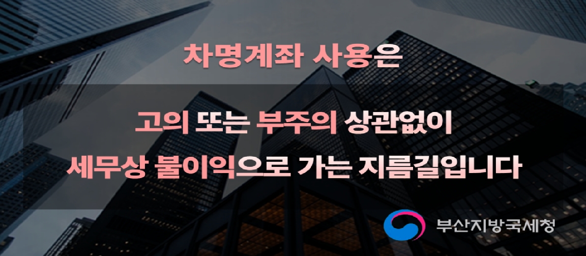 차명홍보배너